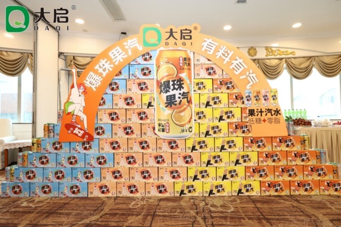 大启大汽，大吉大利！6月3日爆珠果汽全新上市，现场火爆签约！